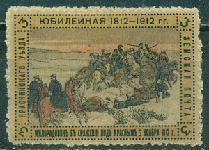 Красный, 1912, Краснинский Уезд, 3 коп.Отступление Французов, жёлтая бум. № 26